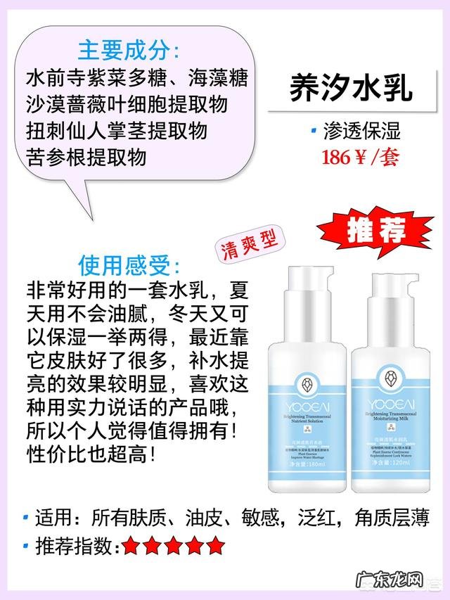 什么水乳更保湿滋润?