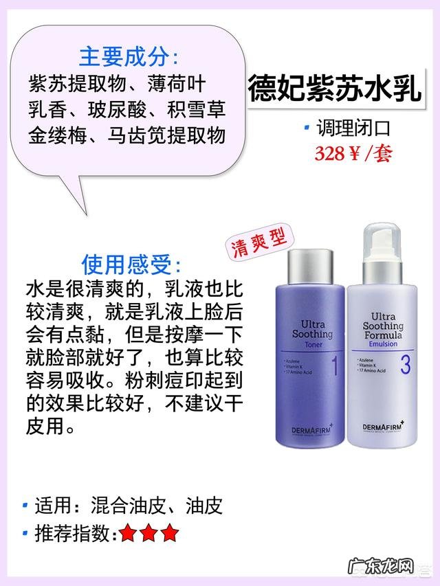 什么水乳更保湿滋润?