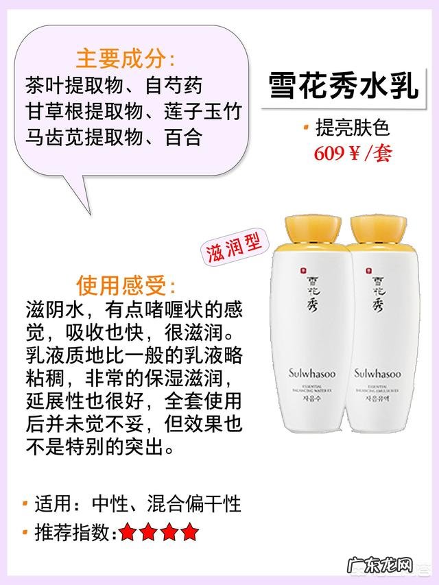 什么水乳更保湿滋润?