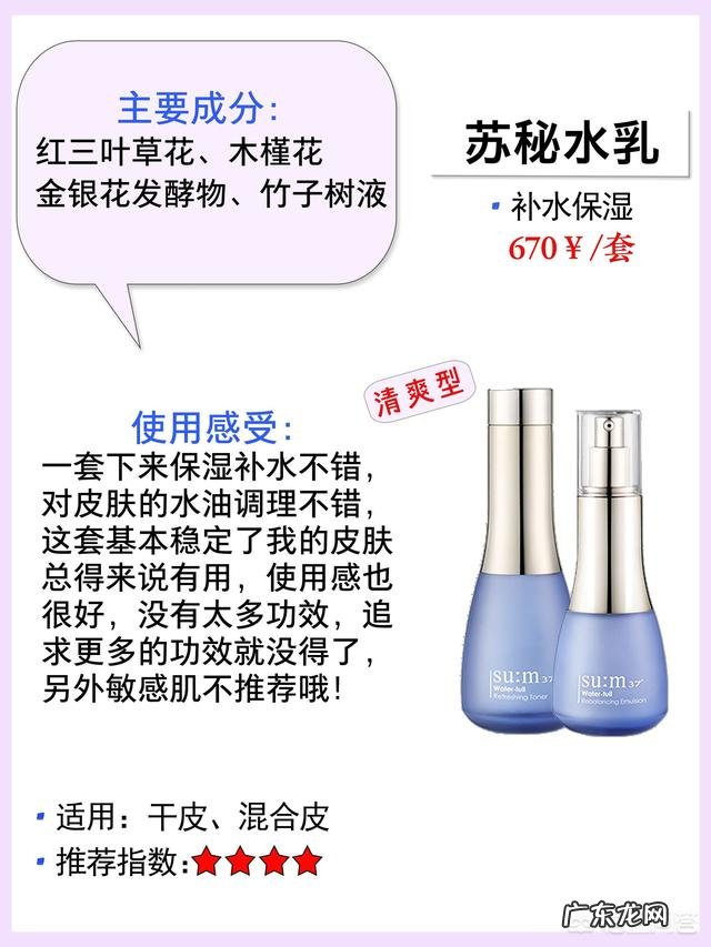 什么水乳更保湿滋润?