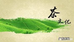 茶文化是怎么形成的？对几千年的中华农业文化产生了怎样的影响？