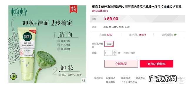 百雀羚和相宜本草相比,哪个好用?