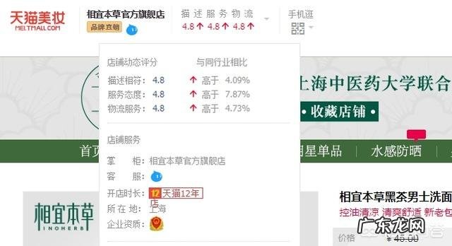 百雀羚和相宜本草相比,哪个好用?