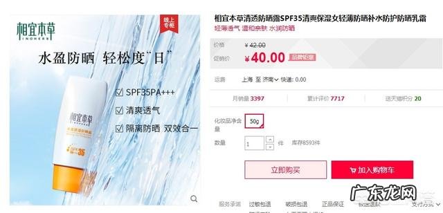 百雀羚和相宜本草相比,哪个好用?