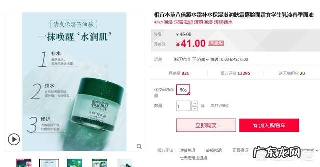 百雀羚和相宜本草相比,哪个好用?