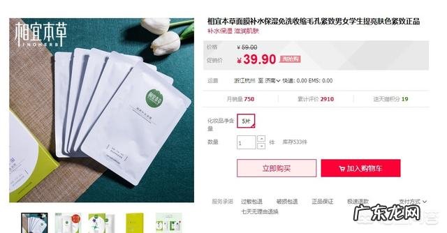 百雀羚和相宜本草相比,哪个好用?