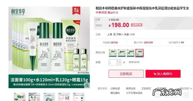 百雀羚和相宜本草相比,哪个好用?