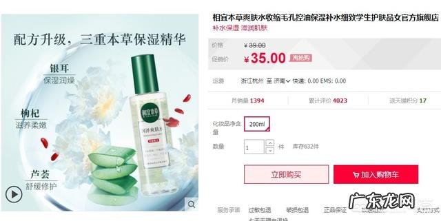 百雀羚和相宜本草相比,哪个好用?