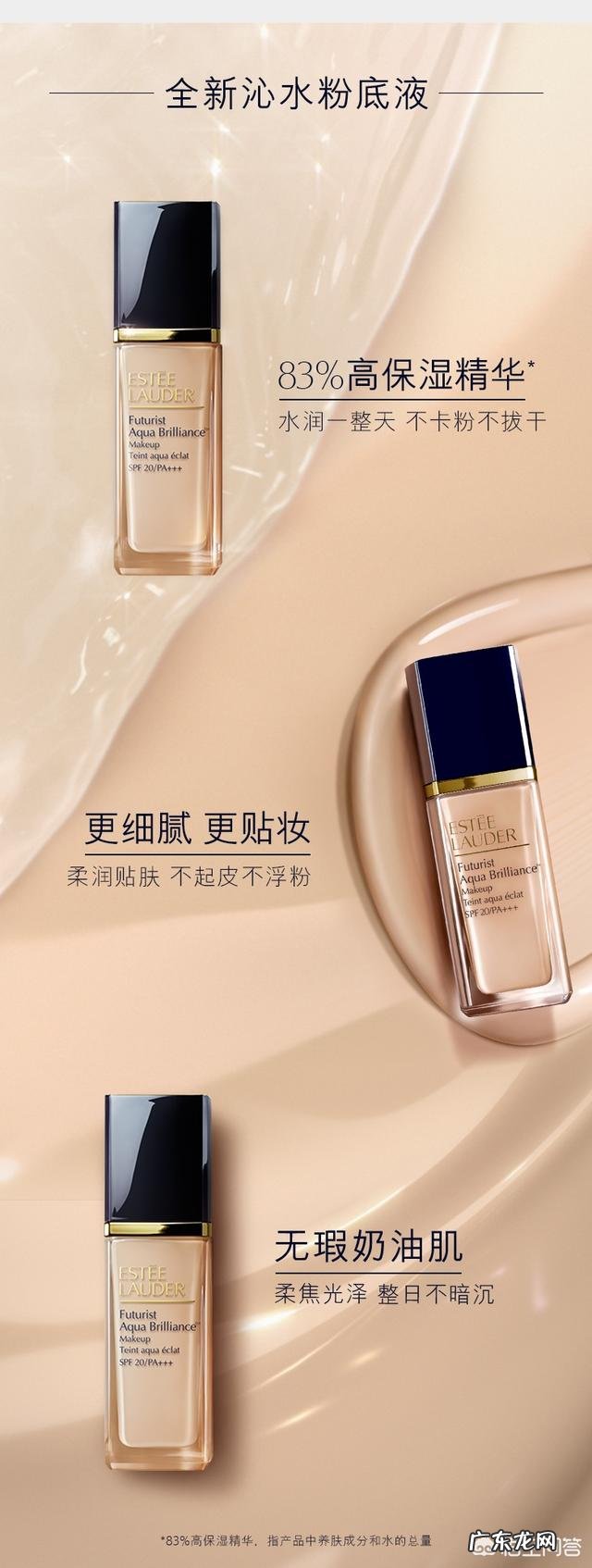 皮肤比较干，哪个牌子粉底好用？