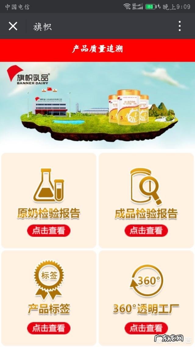 哪个牌子的奶粉好?