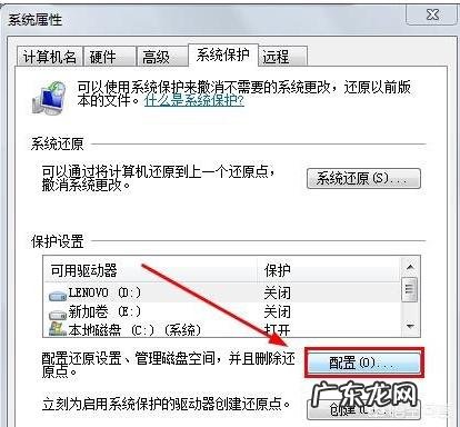 win7如何还原?