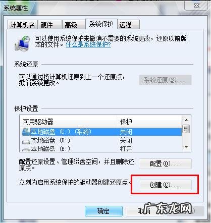 win7如何还原?
