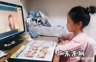 中小学生网络授课,有人赞同有人拍砖,你怎么看?