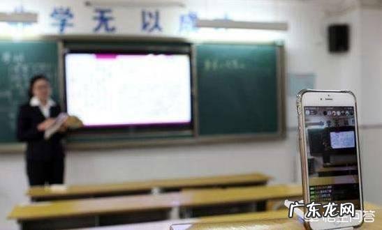 中小学生网络授课,有人赞同有人拍砖,你怎么看?