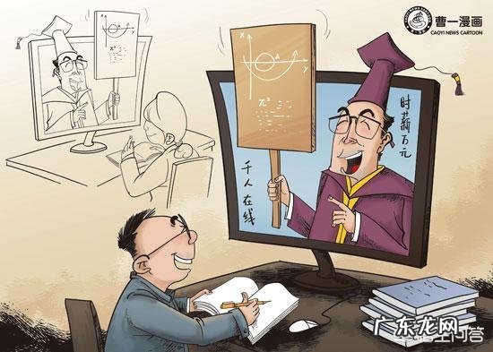 中小学生网络授课,有人赞同有人拍砖,你怎么看?