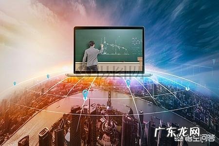 中小学生网络授课,有人赞同有人拍砖,你怎么看?