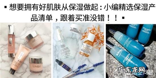 冬天什么补水保湿的护肤品最好?