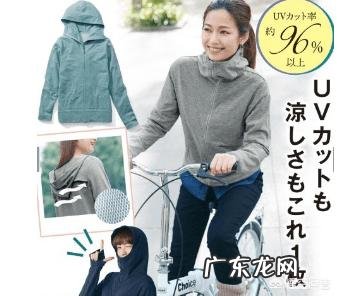 防晒服什么牌子好?