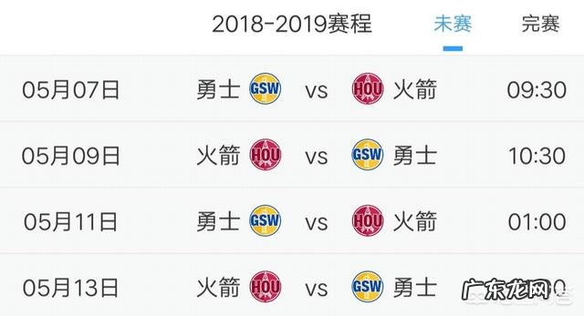 火箭和勇士的季后赛G3已经完赛,但G6的具体赛程没有像G5那样提前公布,你怎么看?