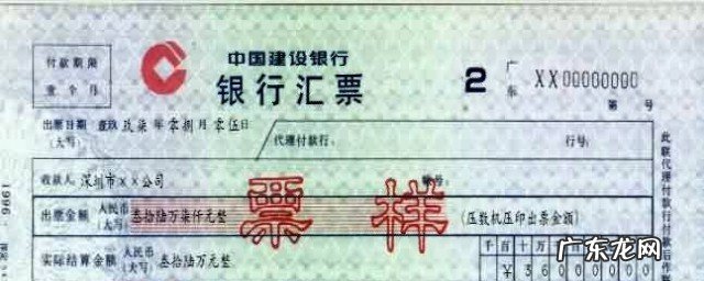 银行汇票计入什么科目