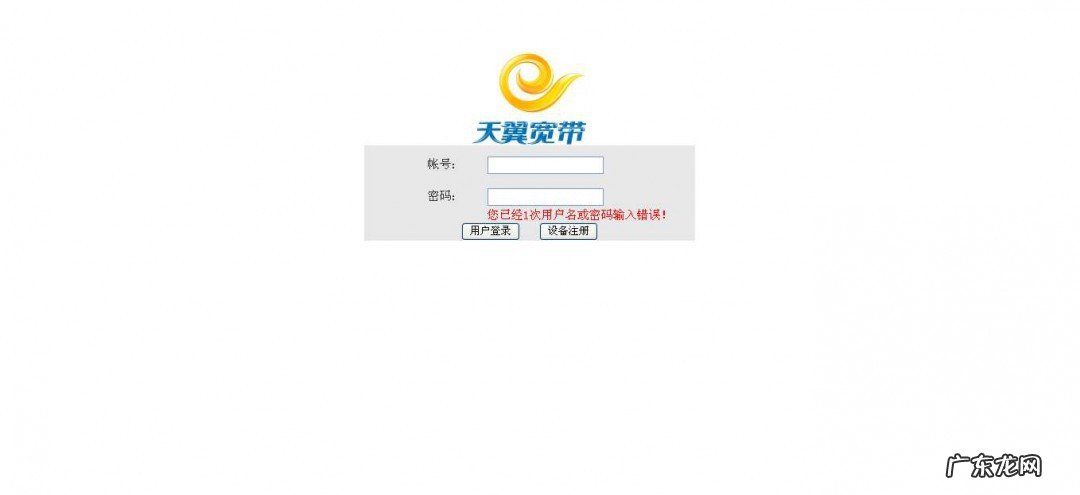 怎么查宽带账号密码