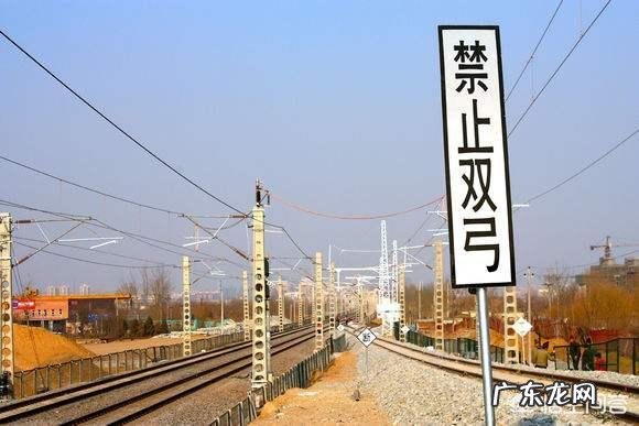 铁道旁牌子上写“禁止双弓”是什么意思?