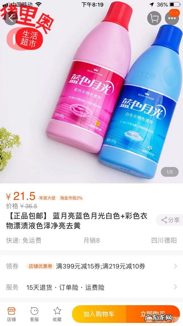 床单上有血迹怎么清洗？