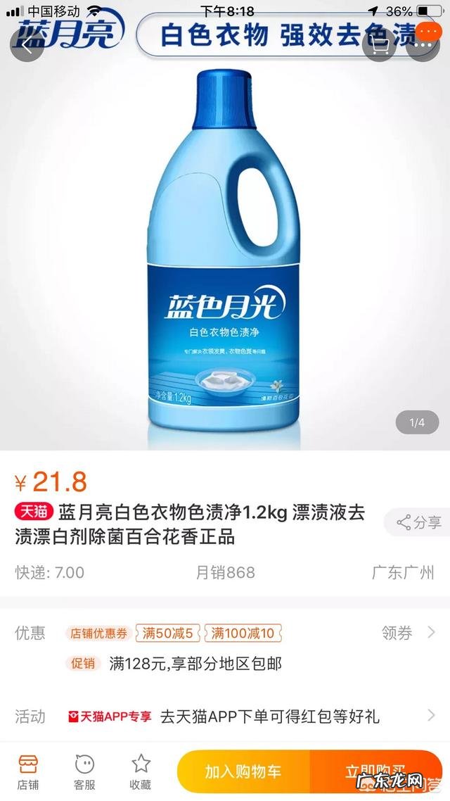 床单上有血迹怎么清洗？