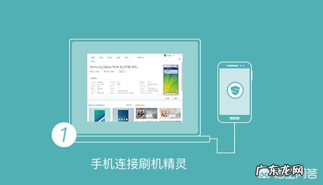 给手机刷机该怎么刷?