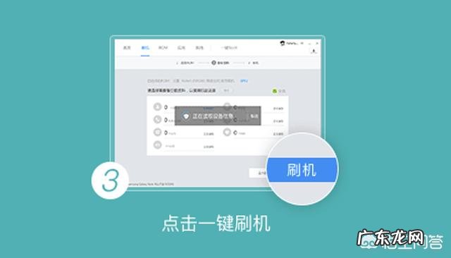 给手机刷机该怎么刷?
