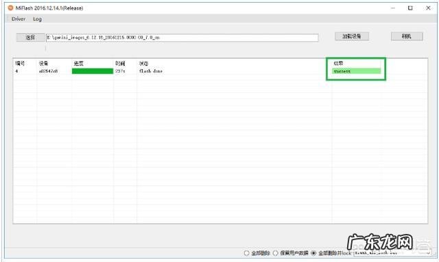 给手机刷机该怎么刷?