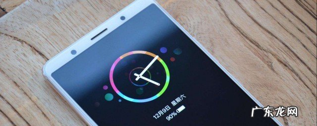 怎么把手机时间改成钟表模式