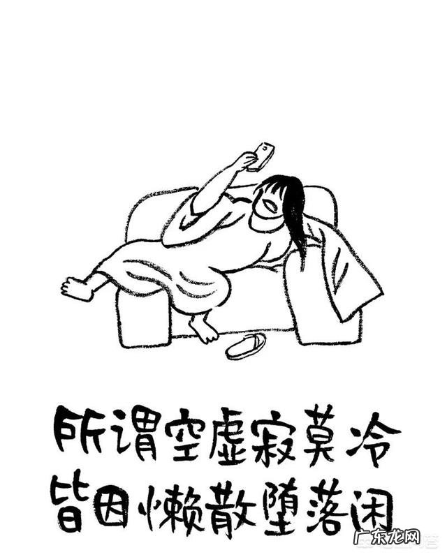 保研之后很空虚寂寞怎么办?