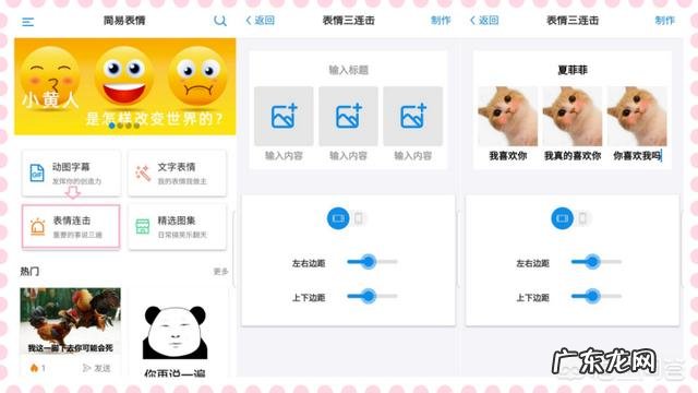 有什么软件可以制作QQ表情包用来斗图?