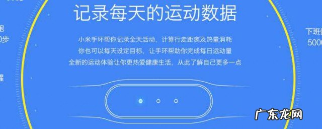 手环怎么调时间