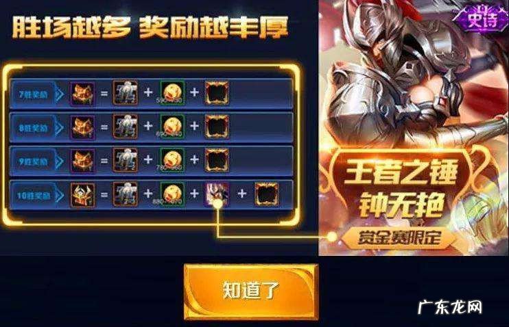 王者荣耀赏金联赛十连胜技巧