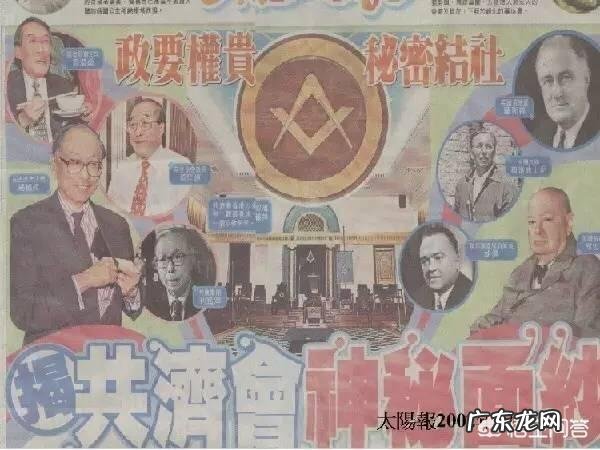 美国共济会是什么样的组织?