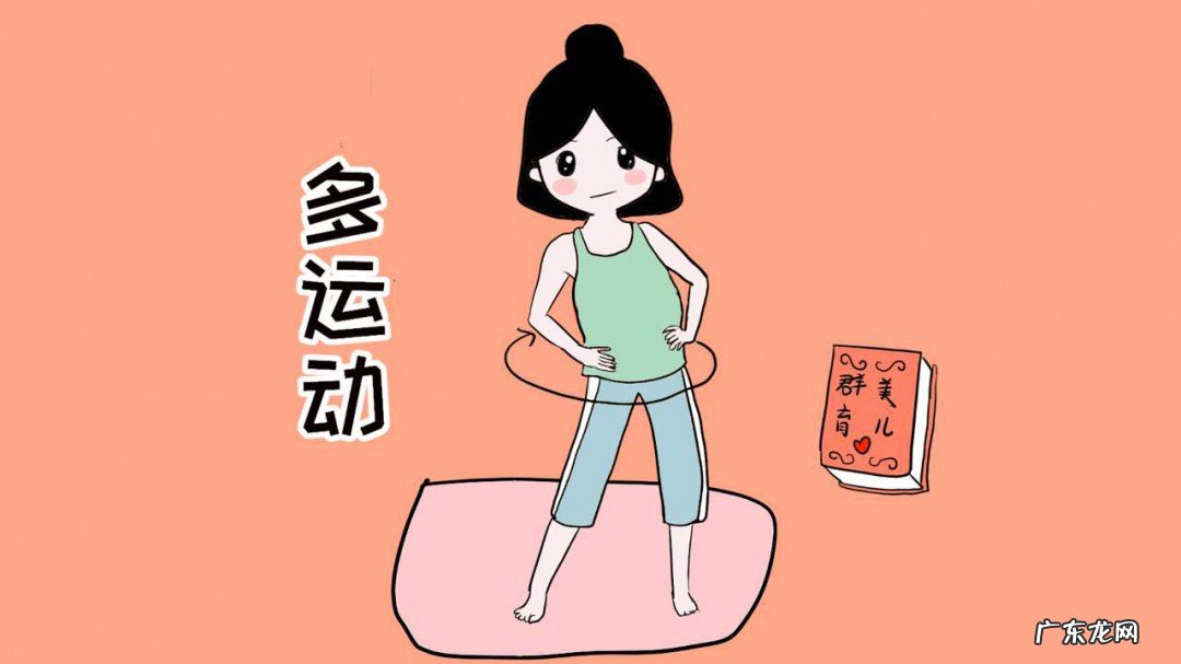 产后一年如何减肥