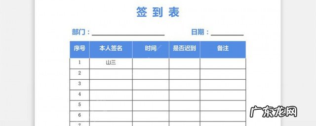 在线编辑表格怎么弄