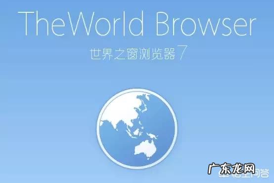 什么浏览器比较好用?