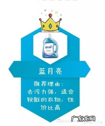 什么牌子的洗衣液比较好?