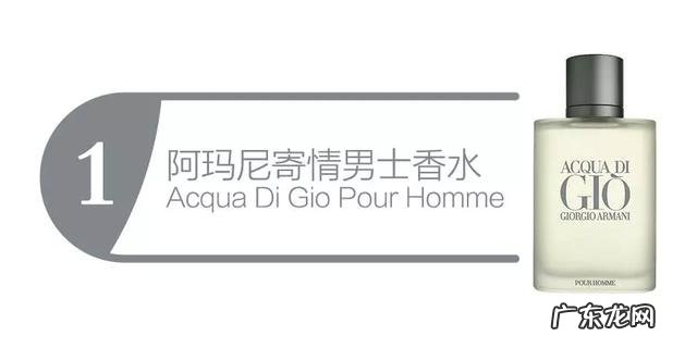 有哪些适合男性使用的香水求推荐？