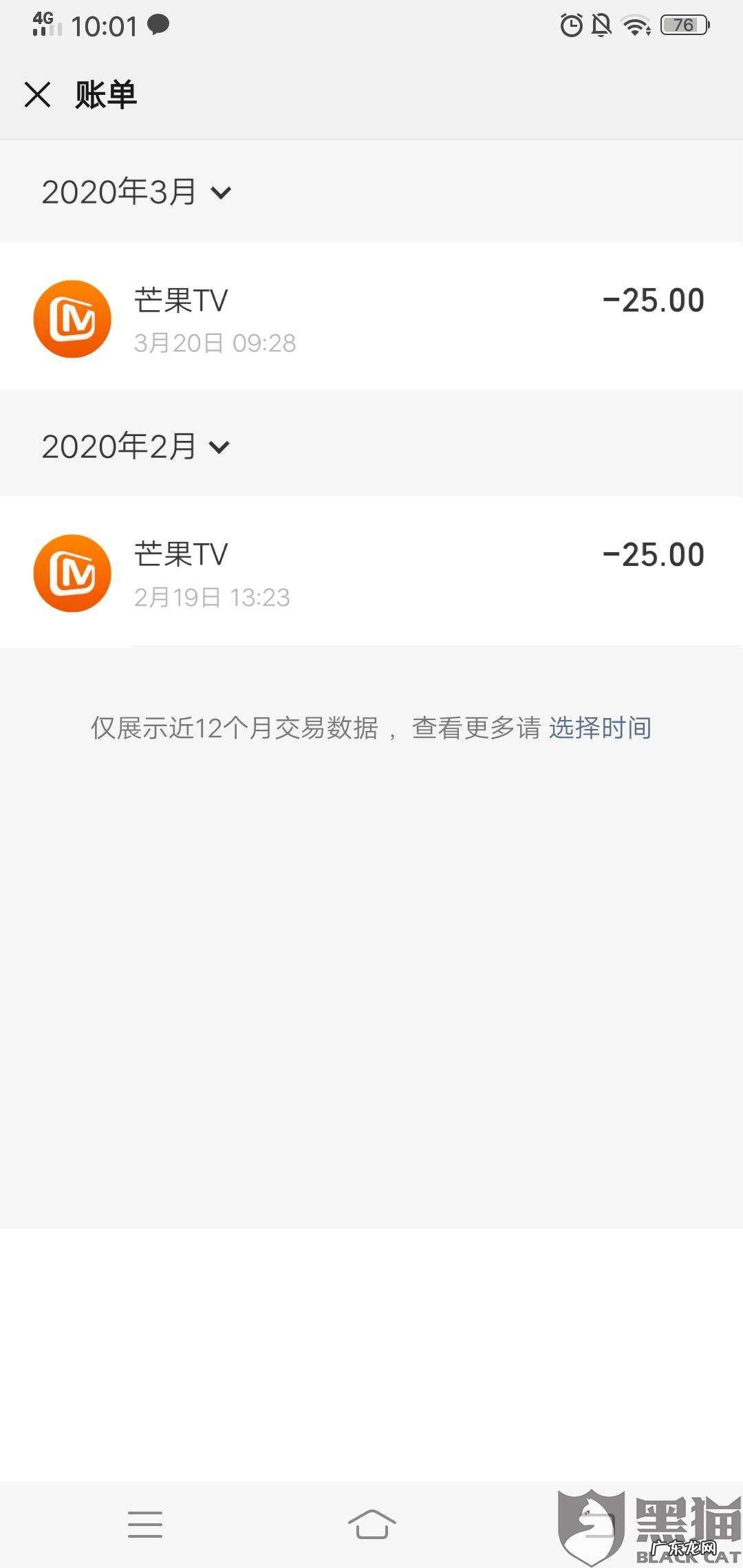 芒果TV怎么关闭自动续费