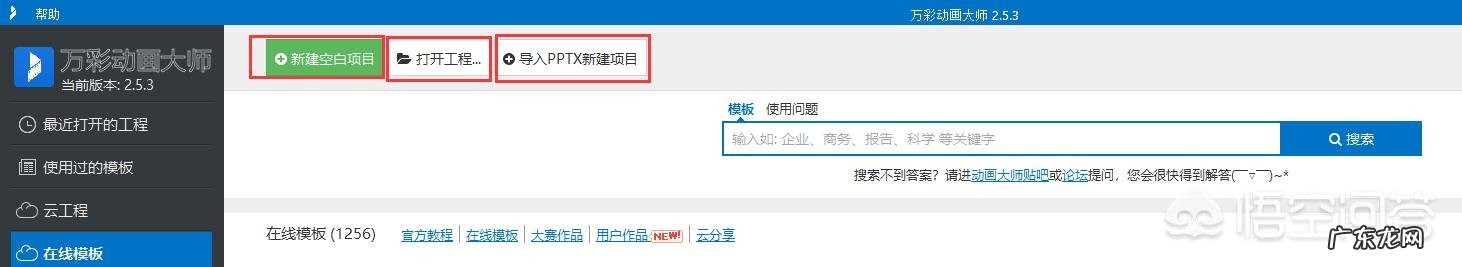 什么软件可以做动画视频?