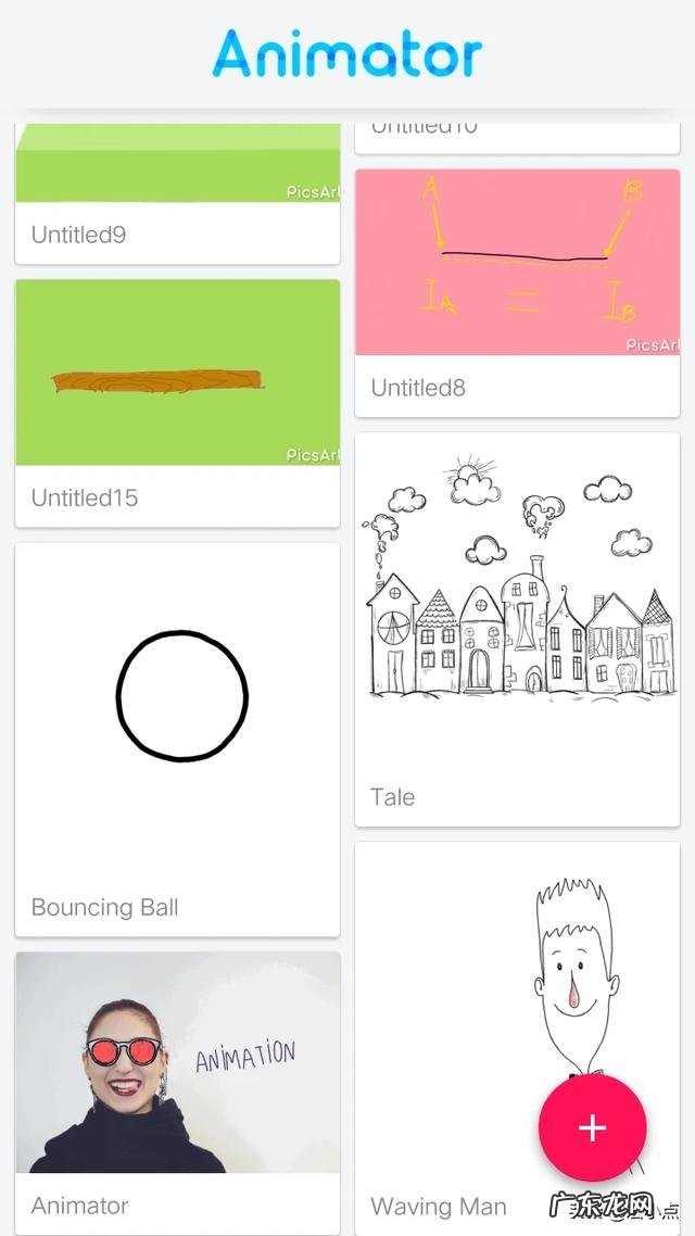 什么软件可以做动画视频?