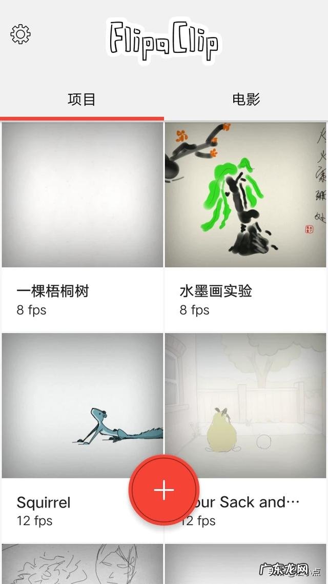 什么软件可以做动画视频?