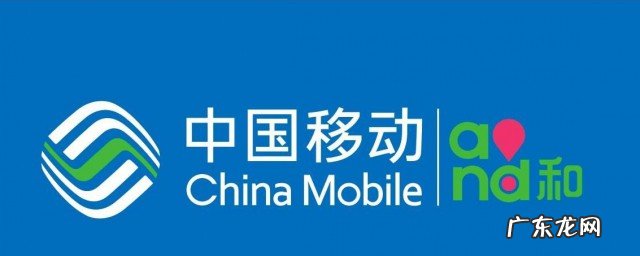 中国移动流量限速怎么解决