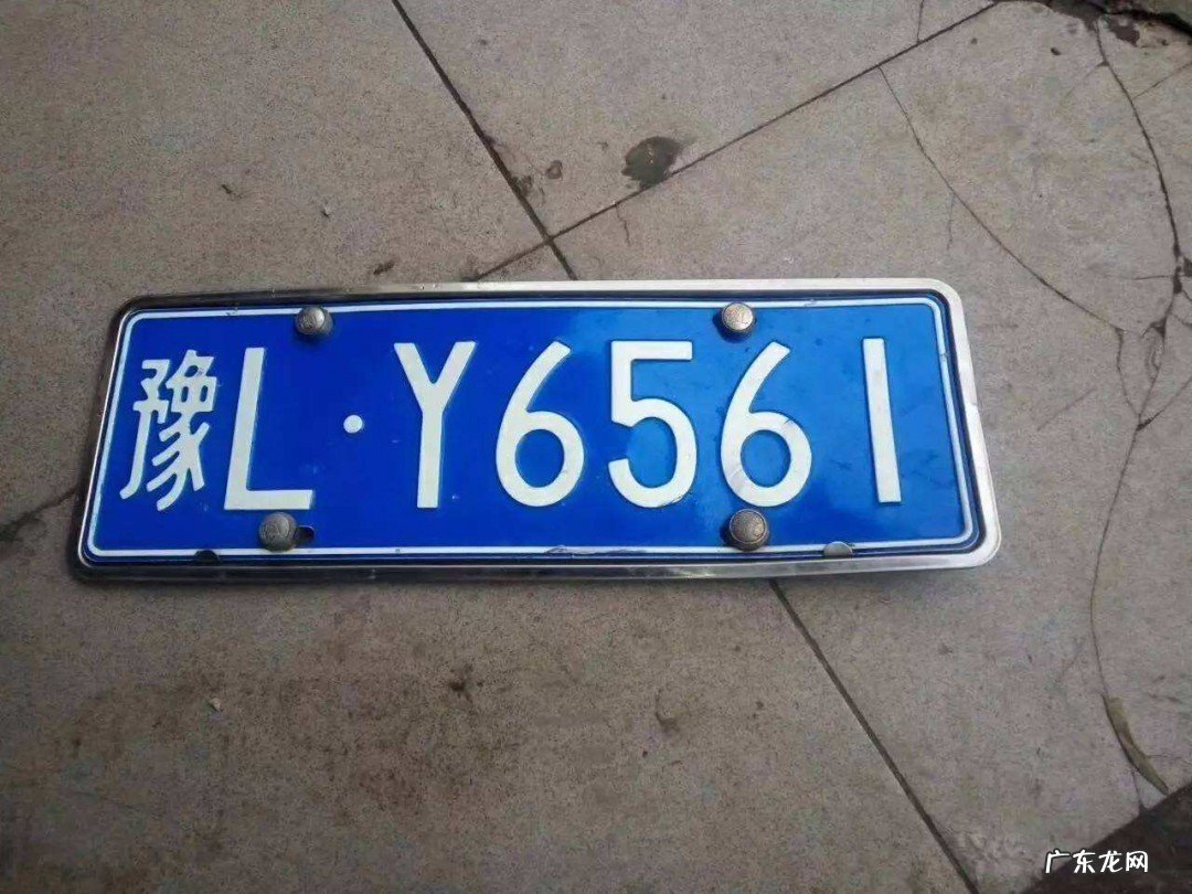豫字车牌是哪里的车牌