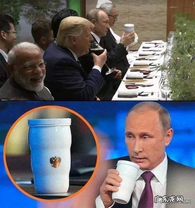 普京在G20晚宴上用保温杯敬酒,里面装的啥?