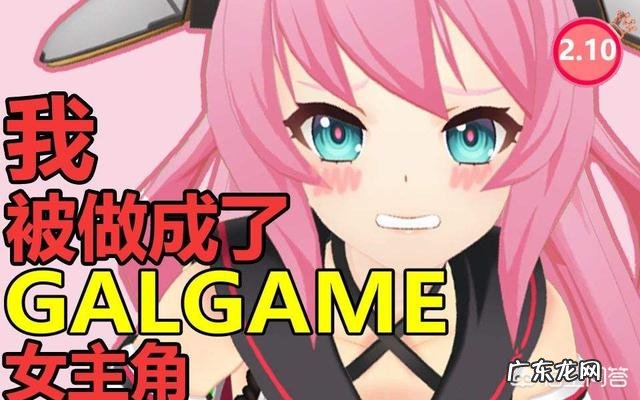 有哪些好玩的Galgame游戏?